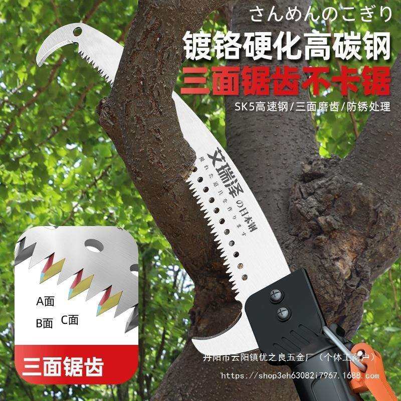 高空锯树高枝剪伸缩高枝锯树锯子加长杆割据修树枝,淘宝优惠券,粉丝福利购,淘宝优惠卷