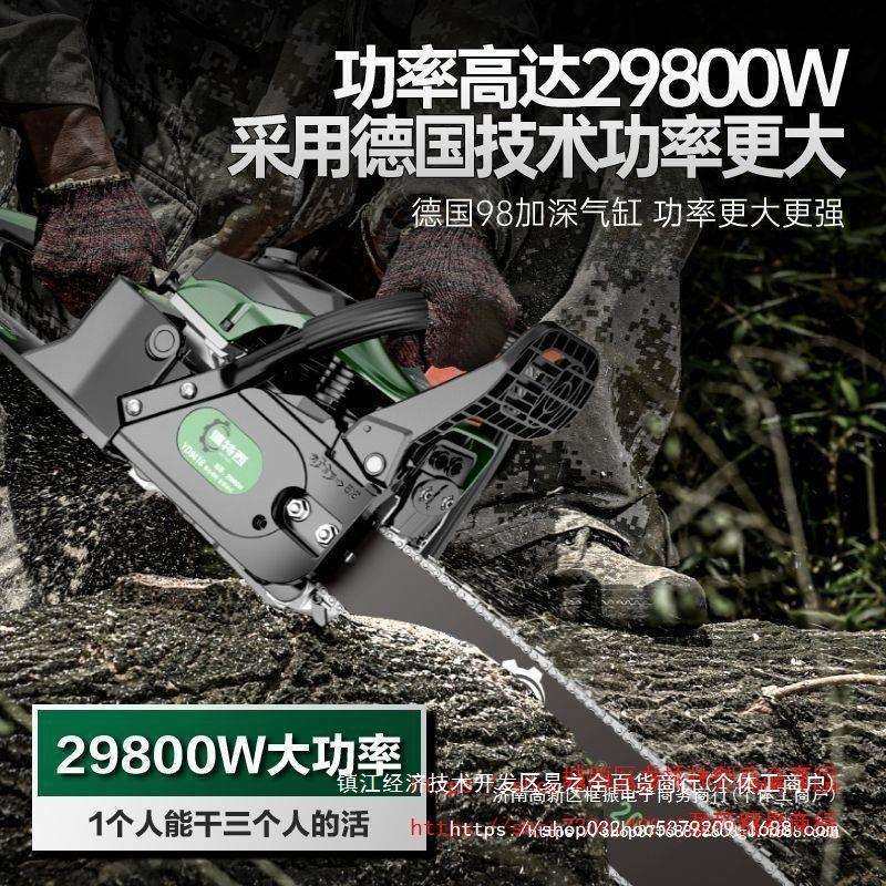 四冲程纯汽油锯德国进口大功率大马力伐木锯新款原装伐树砍树,淘宝优惠券,粉丝福利购,淘宝优惠卷