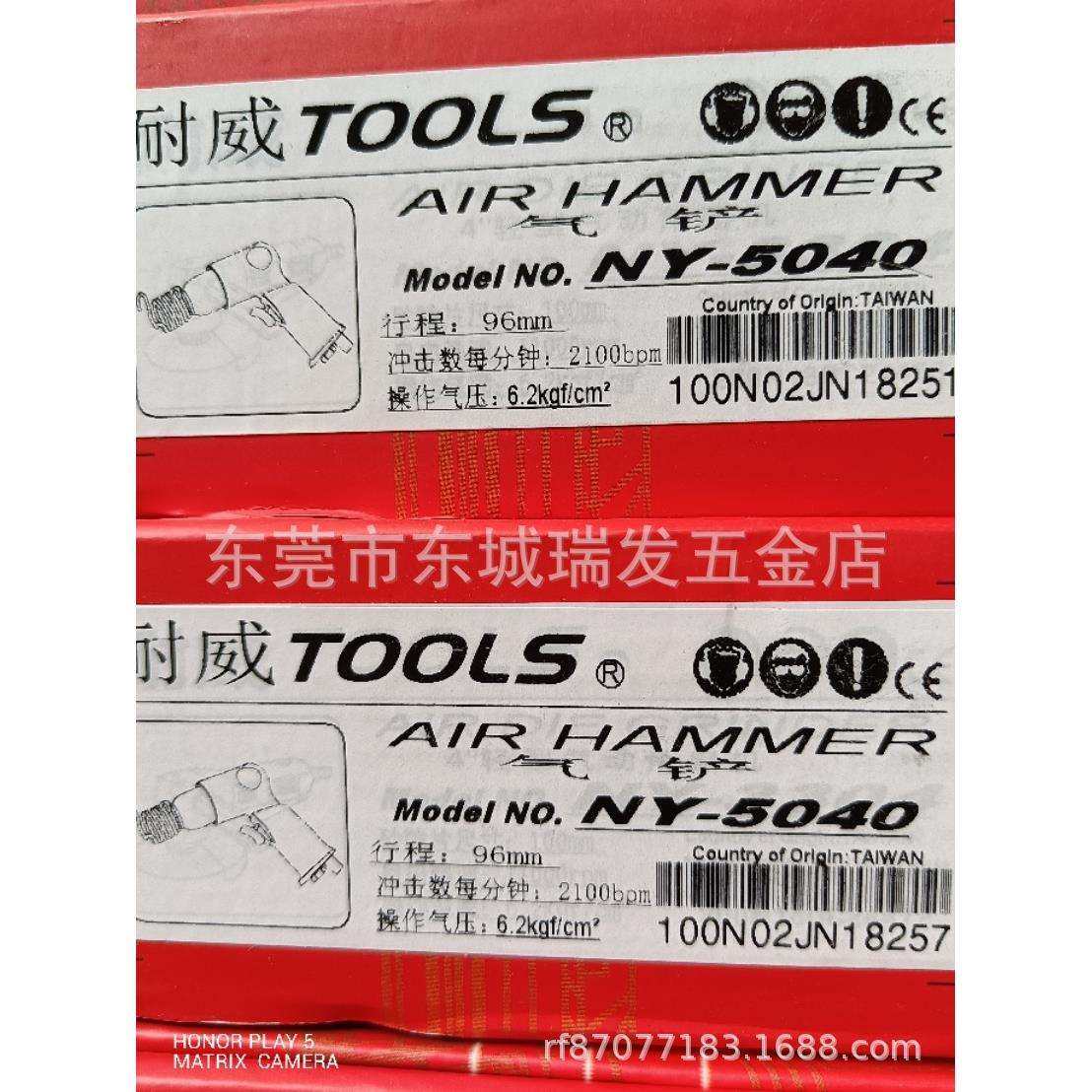 耐威牌TOOLS气动工具气凿气铲气锤NY-5040,淘宝优惠券,粉丝福利购,淘宝优惠卷