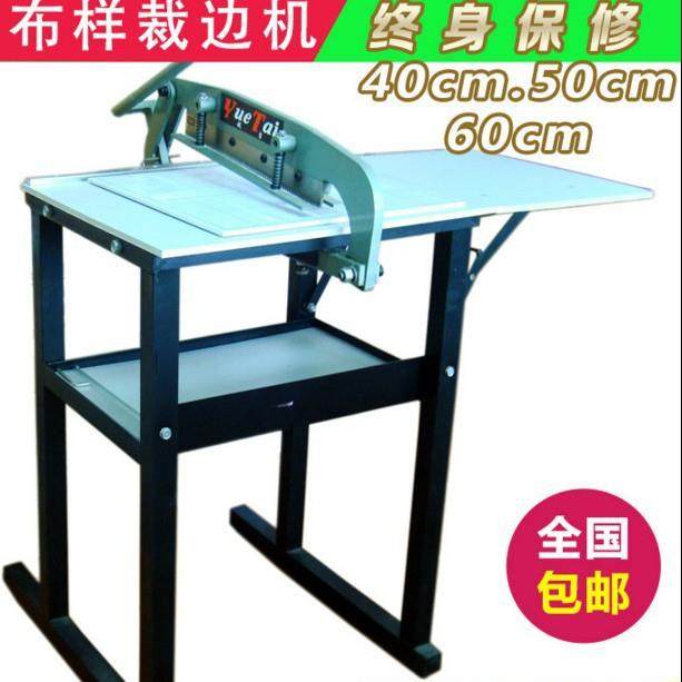 60CM厘米裁布机裁边机切布机皮革布样服装面料纺织纸张花边裁切机,淘宝优惠券,粉丝福利购,淘宝优惠卷