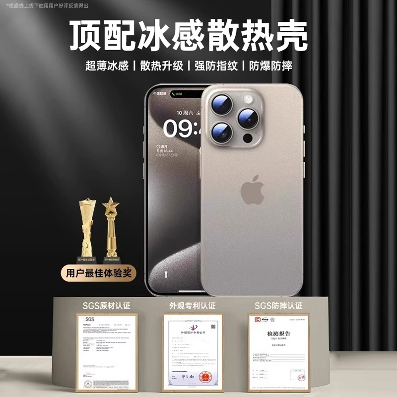 【冰感散热】适用iPhone15promax手机壳新款苹果13超薄透明14保护套防摔12plus磨砂高级11镜头全包xr散热por - 图0