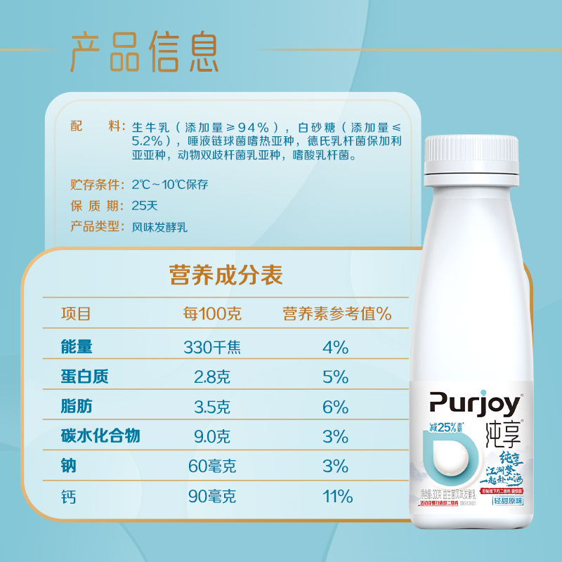 【代言人成毅同款】纯享低温酸奶混合口味300g*8瓶 营养美味便携 - 图2