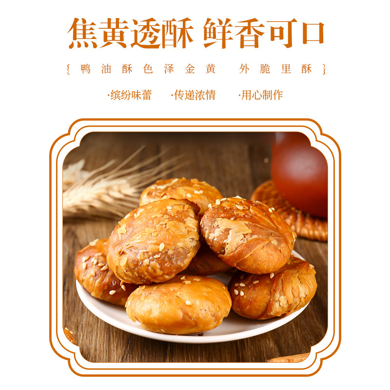 特产新品鸭油酥传统网红小吃休闲零食糕点礼盒装金陵办公室零食,淘宝优惠券,粉丝福利购,淘宝优惠卷
