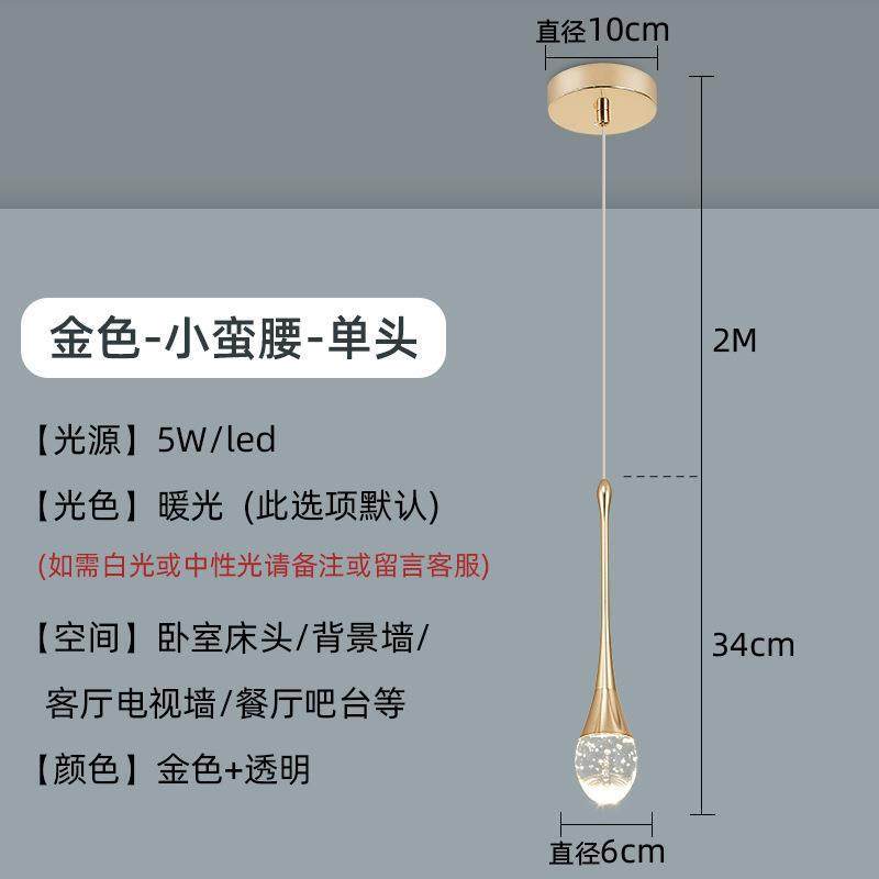 卧室床头小吊灯网红轻奢床头柜水晶吊线灯电视背景墙吧台单头水滴,淘宝优惠券,粉丝福利购,淘宝优惠卷