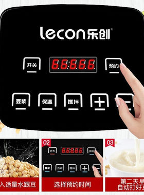 新品乐创(lecon)豆浆机商用全自动I渣浆分离现磨现榨大容量早餐