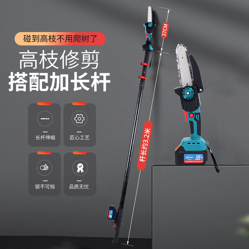 极速亚贵无刷锂电锯小o型单手高空修枝锯加长杆单手可伸缩杆户外,淘宝优惠券,粉丝福利购,淘宝优惠卷