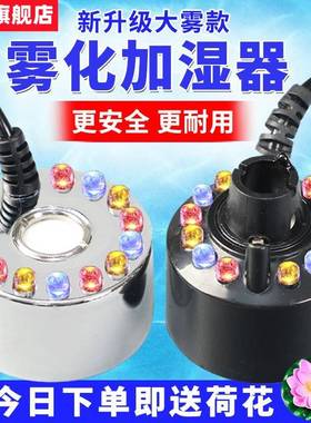 极速梦联造雾器鱼缸雾化加湿喷雾器假山流K水摆件循环水水景水雾