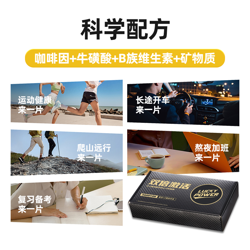 弹射咖啡因提神耐力片开车犯困熬夜加班学生备考运动含片咖啡糖