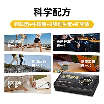 【子弹仓+两条咖啡糖】咖啡因提神耐力片[30元优惠券]-寻折猪