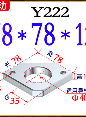 Y221无撬模角Y222有撬模角/角平衡块/角平衡片/角平行块/角调压块