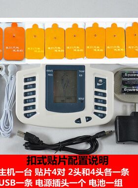 电子按摩仪器按摩器全身小型家用多功能便携式脉冲针灸电疗仪理疗
