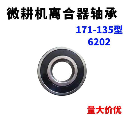 微耕机配件170F/173F/178F/186F/188F主轴油封保护罩压盖轴承键套 - 图1