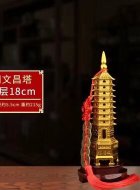 文昌塔摆件男孩女孩通用九层13层十三层办公室桌面客厅书桌装饰品