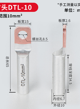 方头DTL铜铝鼻子FDTL空开断路器专用接线鼻子铝电缆接头 厂家直销