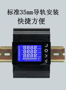 液晶三相四线多功能电力仪表导轨式电流电压电能组合表 RS485通讯