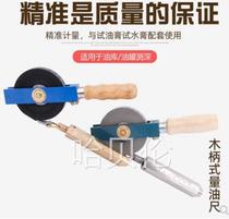 Green County wood handle volume oil scale oil measuring depth ruler 5m10m15m20m30 meter stainless steel carbon steel with marine oil tank