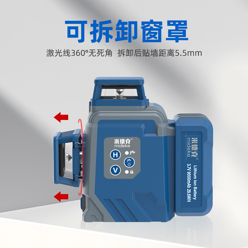 米德克新款8线贴墙地墙仪高精度LD强光自动整平打斜线激光水平仪,淘宝优惠券,粉丝福利购,淘宝优惠卷