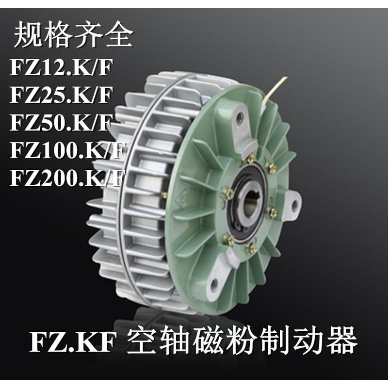 FL100.K/F兰菱空轴磁粉离合器制动器DC24V张力控制器电机刹车电源 - 图2