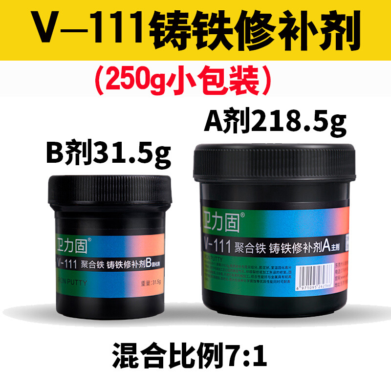 汽力固铸铁金属修补剂大工胶耐高温工业公斤铸包装钢质不锈钢发动 - 图0