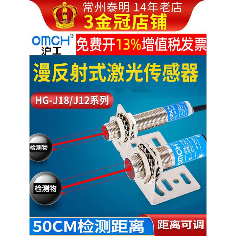 沪工漫反射式12mm感应光电开关24VDC直流12V传感器M18mm替E3F红外 - 图3