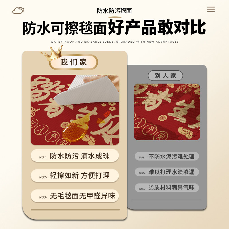 踏者生财半圆入户门地垫红色喜庆进门地毯可裁剪门口脚垫耐脏免洗,淘宝优惠券,粉丝福利购,淘宝优惠卷