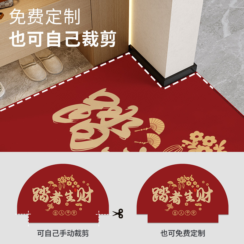 踏者生财半圆入户门地垫红色喜庆进门地毯可裁剪门口脚垫耐脏免洗,淘宝优惠券,粉丝福利购,淘宝优惠卷