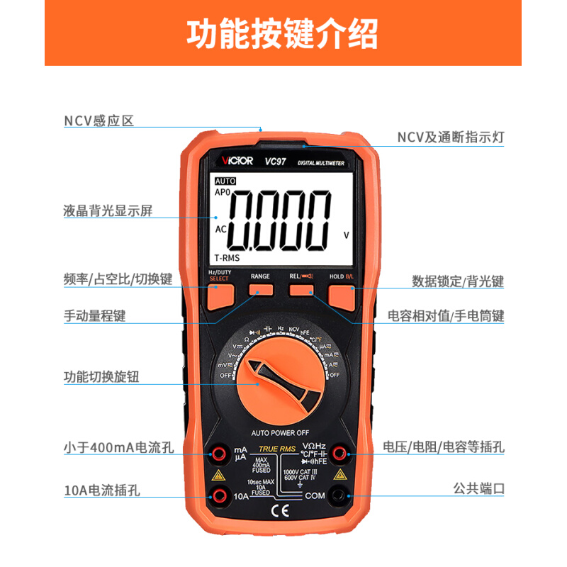 胜利万用表 新款自动量程数字万用表VC97 可测温度 频率 带背光 - 图1