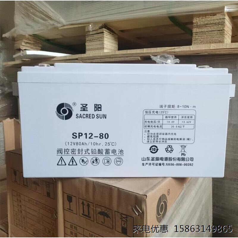 圣阳蓄电池12V80AH SP12-80阀控式铅酸直流屏机房应急 UPS EPS-图1