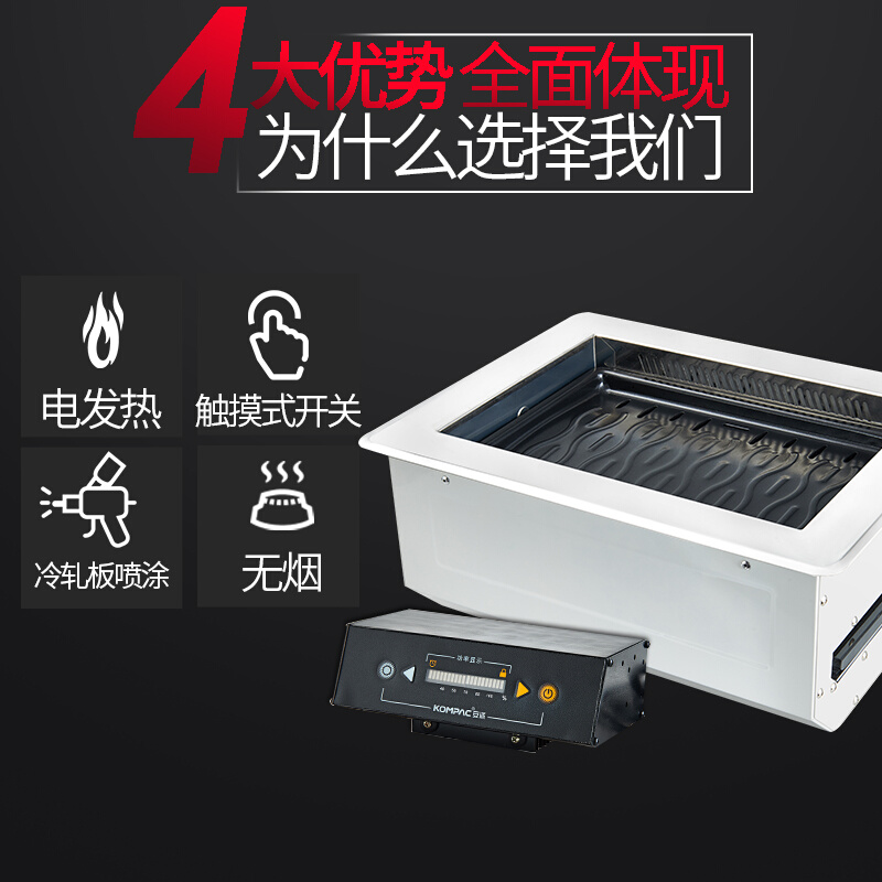 KOMPAC安派ADK-09H3电烤炉韩式商用下排烟光波红外线烧烤炉烤肉盘-图0