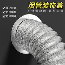 Smoke exhaust pipe smoke exhaust pipe cover ugly cover stainless steel wall hole shielded decoration gas gas water heater pipe decoration cover