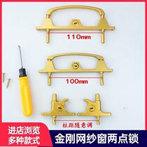 Diamond mesh window screen Two-point lock easy to remove frame Theft Handle Diamond with key lock Three-push accessories