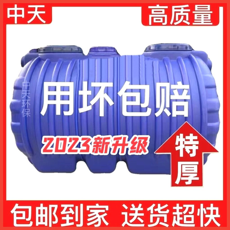 【大厂直销】2023化粪池罐桶新农村厕所改家用一体化国三格加特厚 - 图0