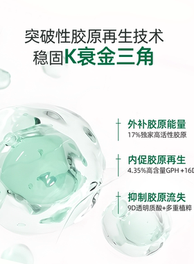 澳珂肤胶原刀精华液保湿抗皱紧致