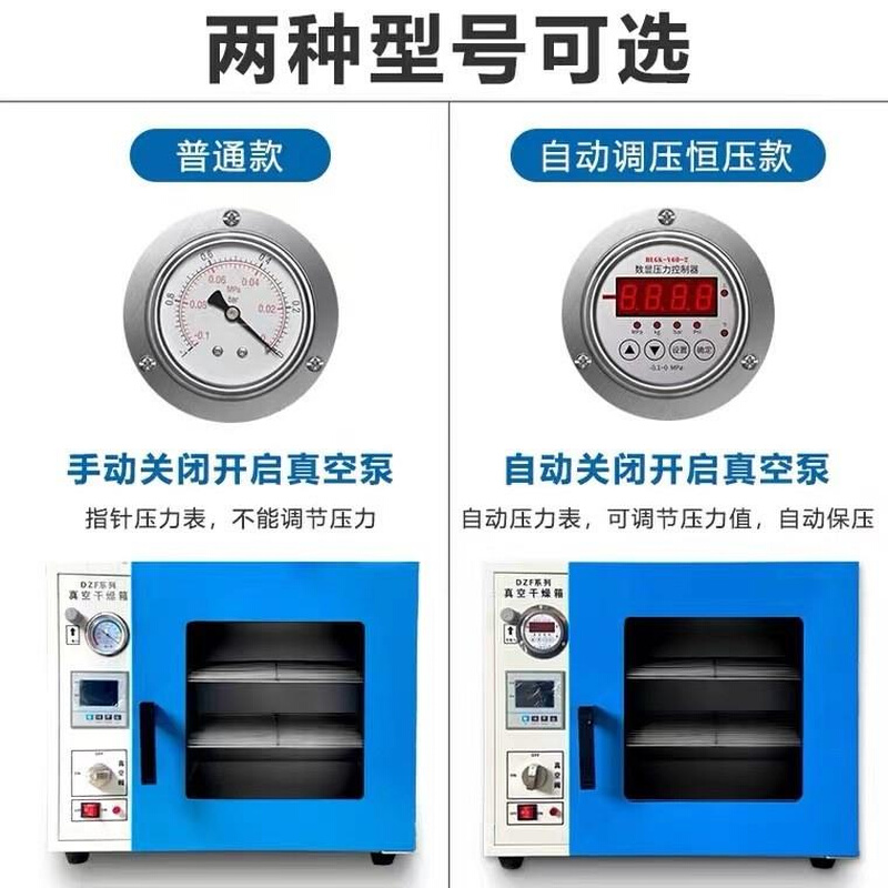 DZF6020电热恒温真空干燥箱实验室高温抽气烘干机恒温真空烘箱 - 图1