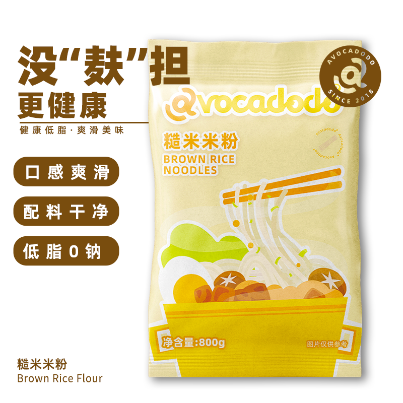 Avocadodo【无麸质糙米米粉】江西米线拌螺蛳粉过桥粗粮牛油果果,淘宝优惠券,粉丝福利购,淘宝优惠卷