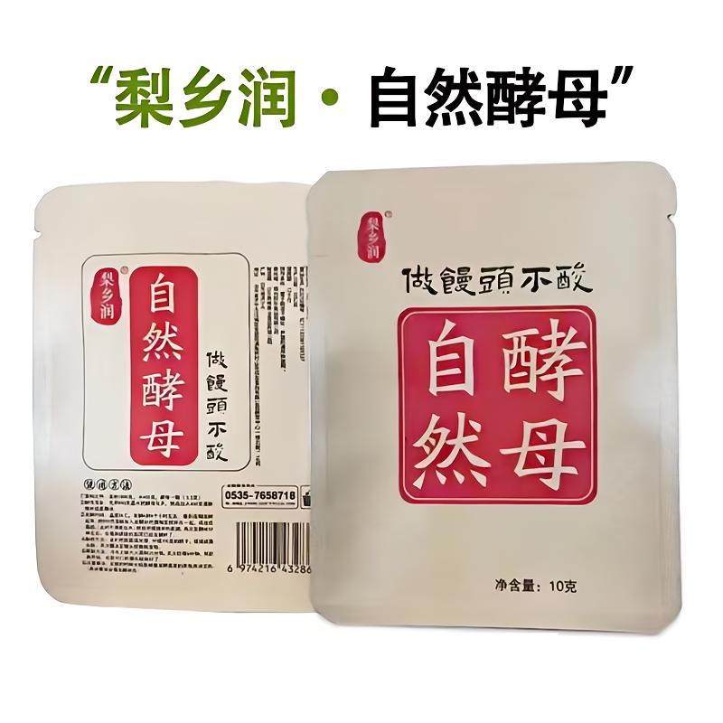 梨乡润【无麸质自然酵母粉】无添加天然营养型做馒头包子面包吐司,淘宝优惠券,粉丝福利购,淘宝优惠卷