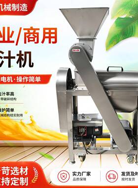 凤梨苹果梨汁渣分离果蔬榨汁机工业柑橘破碎榨汁机大型生姜打汁机
