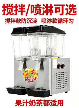富琛斯双缸32L饮料机冷/双温搅拌/喷淋款奶茶饮品店饮料果汁机