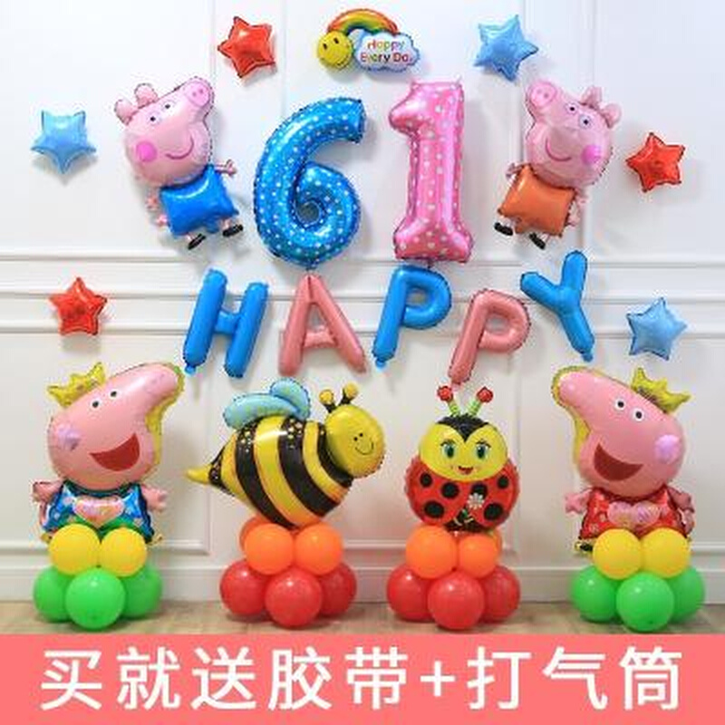 61六一b儿童日节装饰气球校庆亲子活动儿童乐园场地布置卡通气球