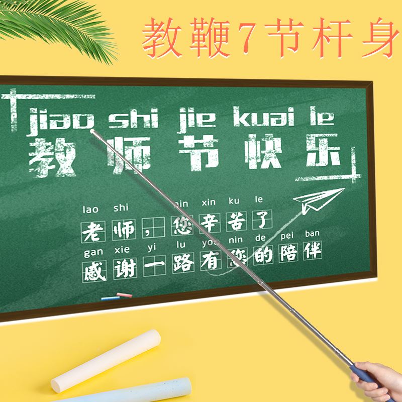 教鞭触屏笔教师专用指读棒指挥棒通用教棍可伸缩多媒体教学一体机 - 图3