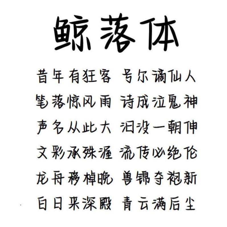 2023抖音热歌流行歌词本玫瑰体字帖奶酪体鲸落体行楷书钢笔练字帖 - 图3