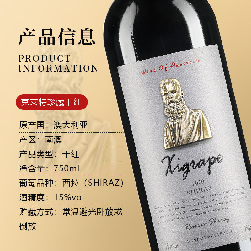 澳洲原瓶进口红酒15度干红葡萄酒 克莱特红酒整箱6支礼盒装 正品,淘宝优惠券,粉丝福利购,淘宝优惠卷