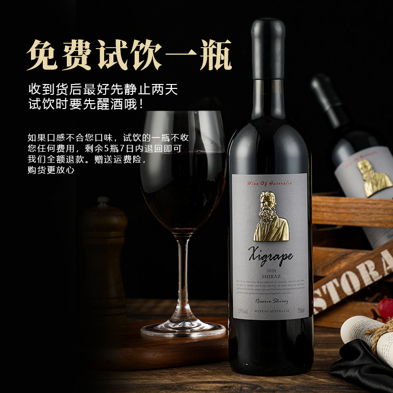 澳洲原瓶进口红酒15度干红葡萄酒 克莱特红酒整箱6支礼盒装 正品,淘宝优惠券,粉丝福利购,淘宝优惠卷