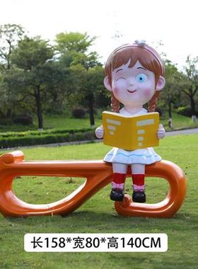学校幼儿园读书娃娃玻璃钢雕塑户外广场书本文化卡通人物装饰摆件