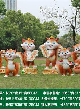玻璃钢卡通松鼠雕塑户外公园草坪动物摆件园林景观幼儿园装饰小品