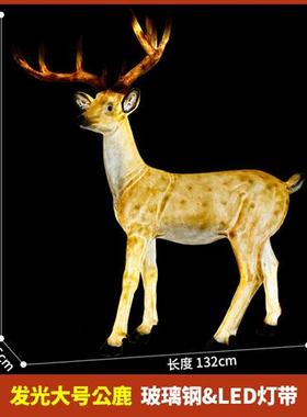 玻璃钢仿真梅花鹿雕塑摆件户外花园庭院草坪装饰园林景观动物模型