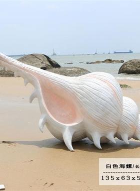 海洋系列雕塑贝壳海星章鱼海螺珊瑚树脂玻璃钢户外景观园林摆件设