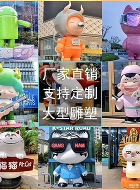 玻璃钢卡通吉祥物大型雕塑定制户外小品IP兔子公仔人物模型摆件