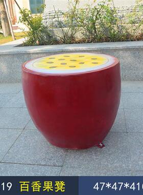 户外园林景观装饰品摆件玻璃钢仿真水果蔬菜休闲椅子座凳坐椅雕塑