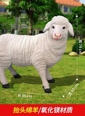 仿真绵羊摆件山羊草皮羊玻璃钢雕塑园林花园庭院户外草坪动物装饰